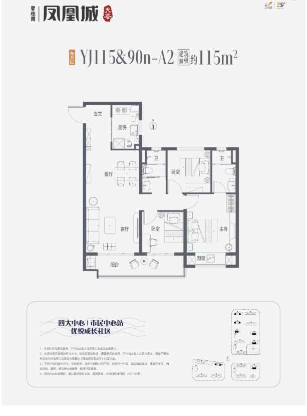 郑州碧桂园凤凰城楼盘详情-搜狐网pg模拟器试玩郑州碧桂园凤凰城-(图2)