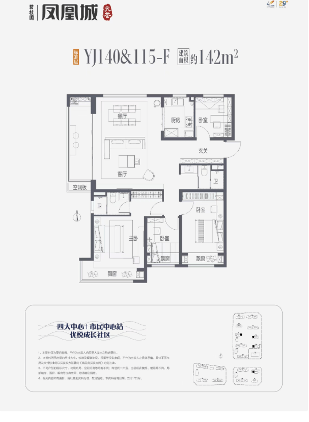 郑州碧桂园凤凰城楼盘详情-搜狐网pg模拟器试玩郑州碧桂园凤凰城-(图7) 郑州碧桂园凤凰城楼盘详情-搜狐网pg模拟器试玩郑州碧桂园凤凰城-(图7)