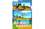 模拟器解锁全部生物游戏pg模拟器试玩动物